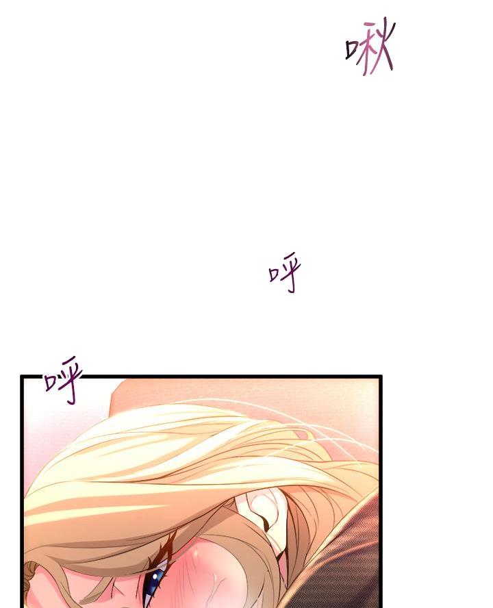 《舞蹈系的日子》第11话 第33页