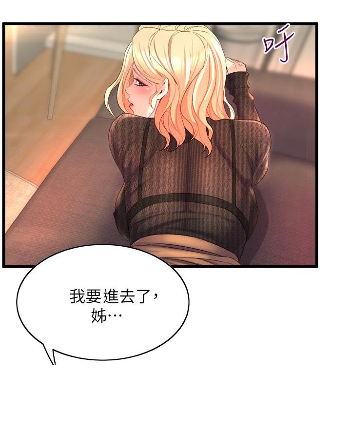 《舞蹈系的日子》第11话 第36页