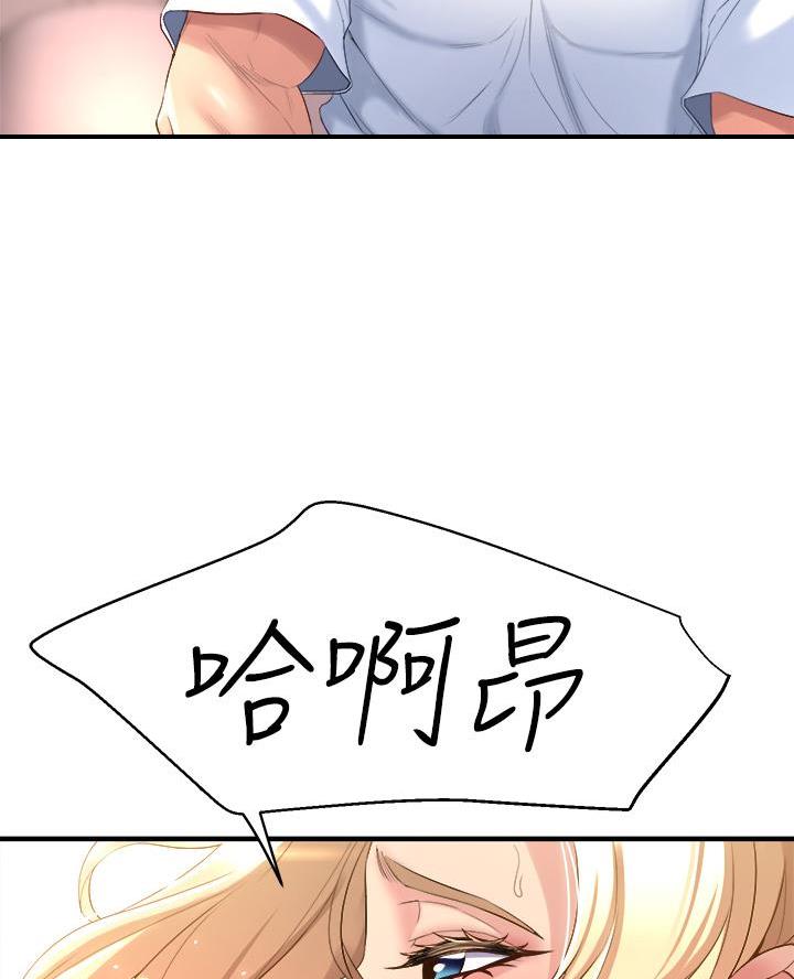 《舞蹈系的日子》第11话 第39页