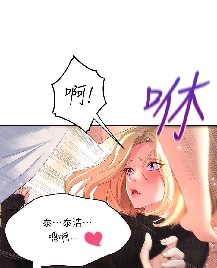 《舞蹈系的日子》第11话 第3页