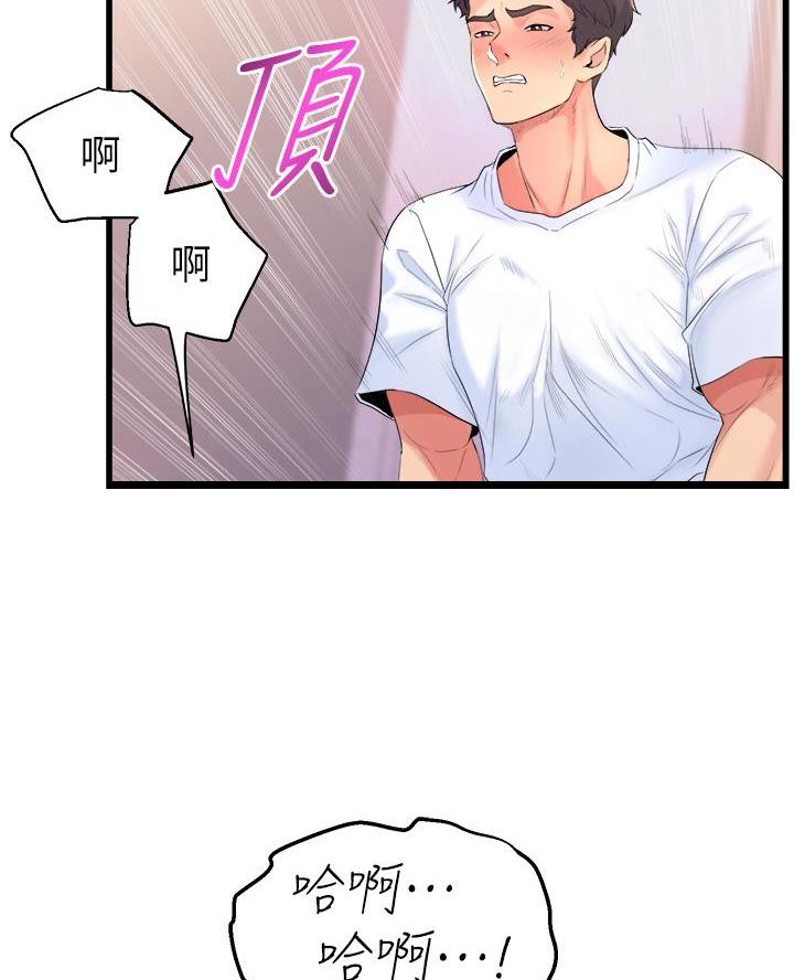 《舞蹈系的日子》第11话 第41页