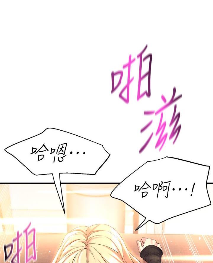 《舞蹈系的日子》第11话 第43页