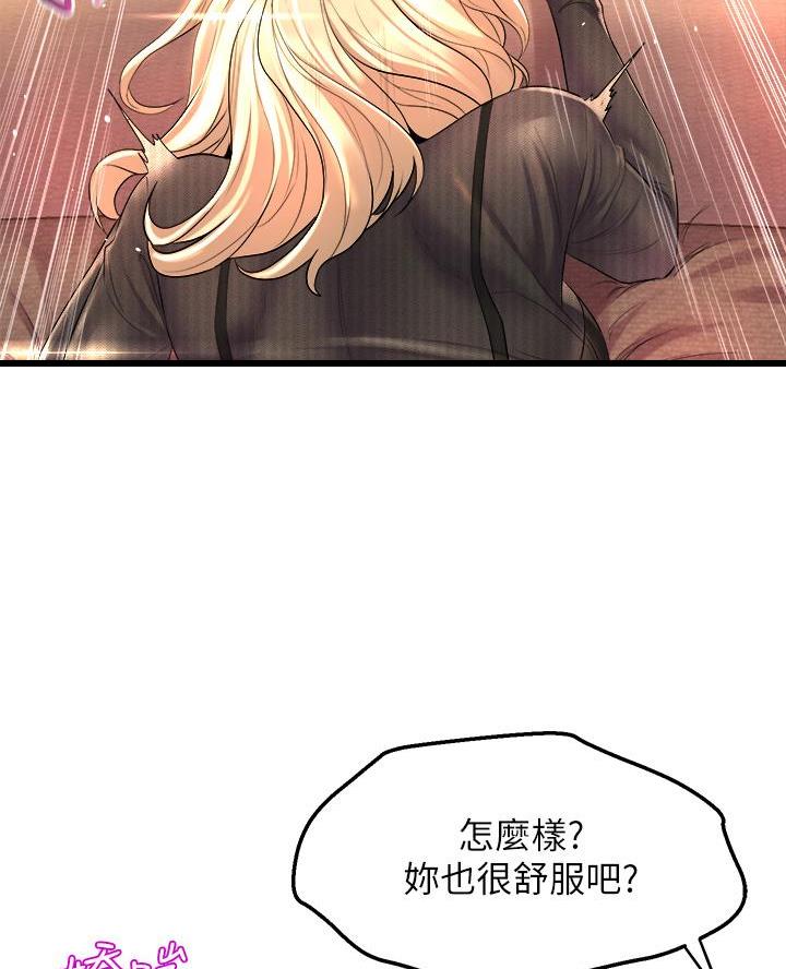 《舞蹈系的日子》第11话 第44页