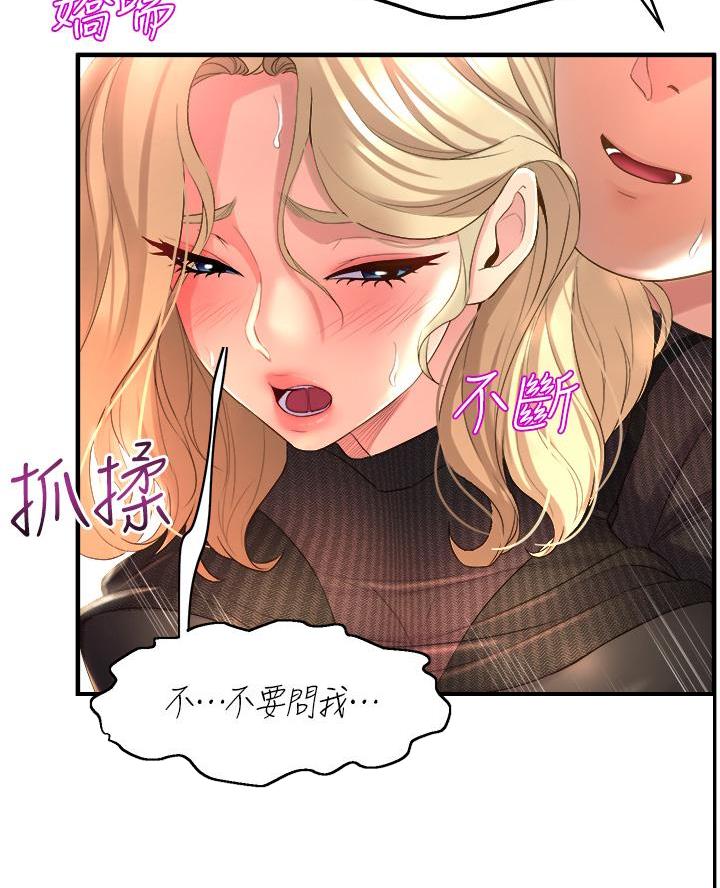 《舞蹈系的日子》第11话 第45页