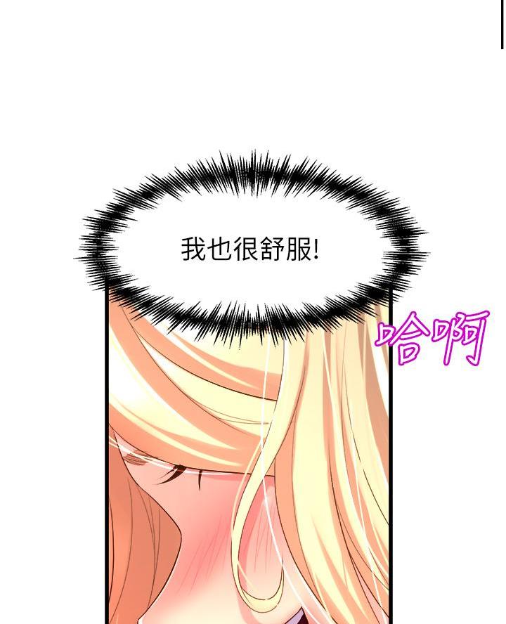 《舞蹈系的日子》第11话 第46页