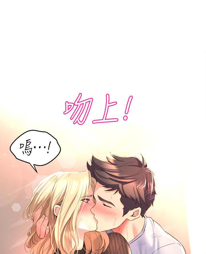 《舞蹈系的日子》第11话 第50页