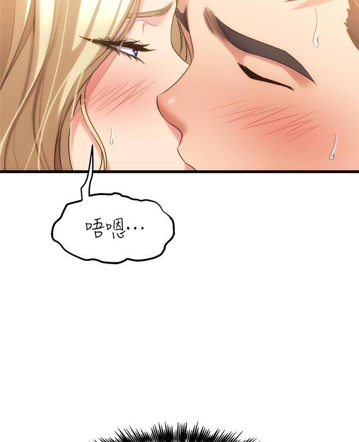 《舞蹈系的日子》第11话 第52页