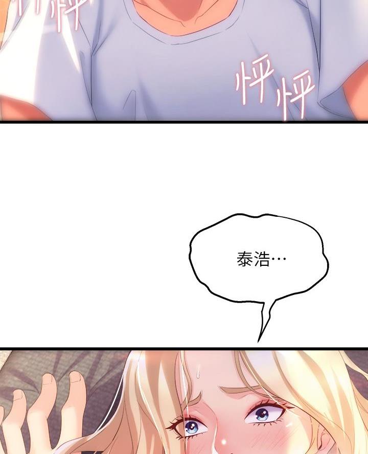 《舞蹈系的日子》第11话 第7页