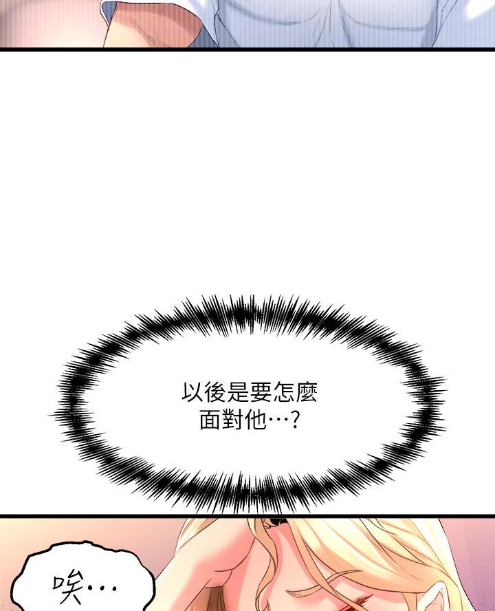 《舞蹈系的日子》第14话 第11页
