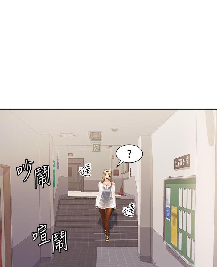 《舞蹈系的日子》第14话 第16页