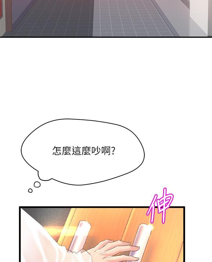 《舞蹈系的日子》第14话 第17页