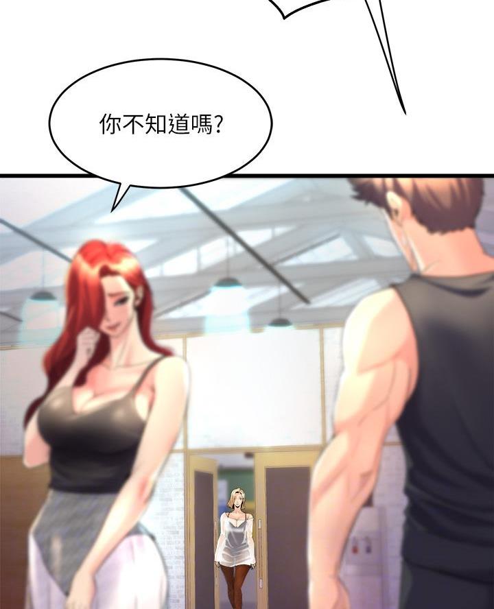 《舞蹈系的日子》第14话 第19页