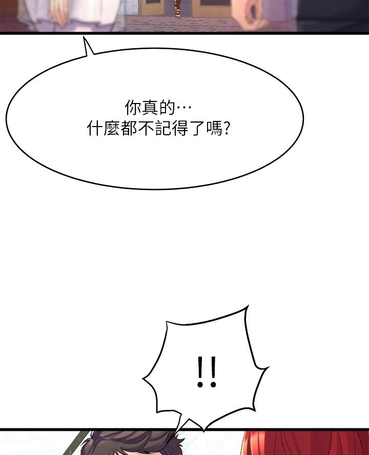 《舞蹈系的日子》第14话 第20页