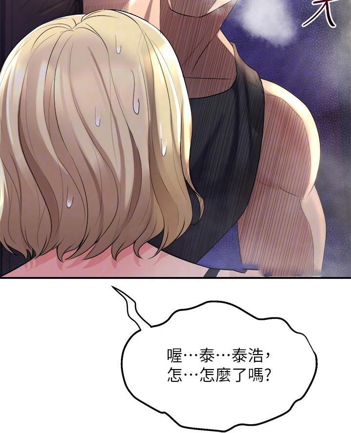 《舞蹈系的日子》第14话 第27页