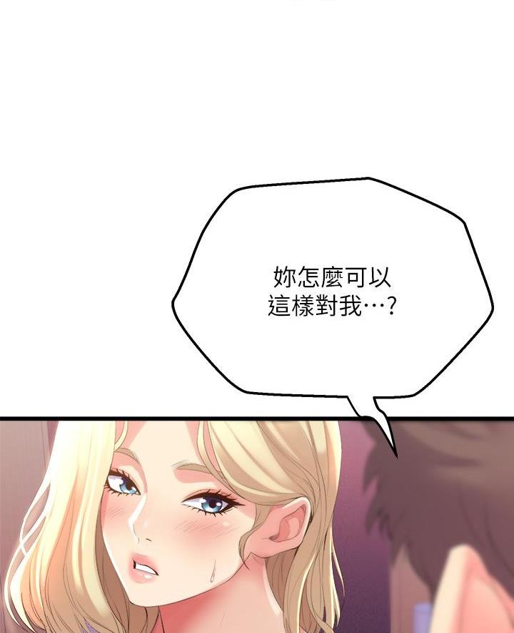 《舞蹈系的日子》第14话 第28页