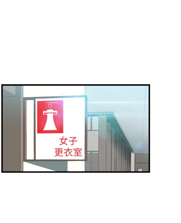 《舞蹈系的日子》第14话 第2页