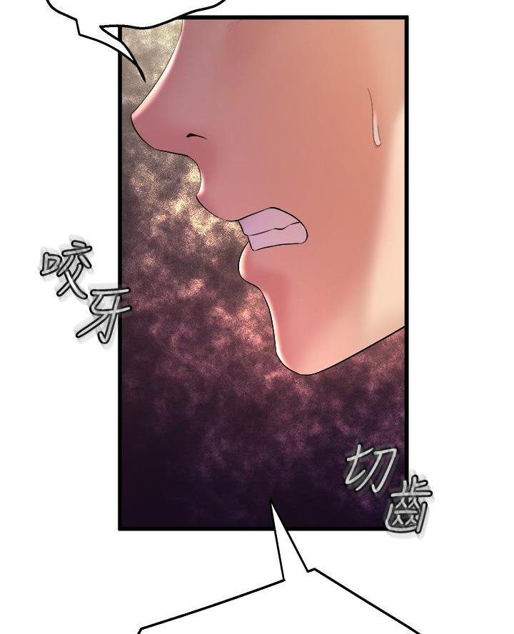 《舞蹈系的日子》第14话 第30页