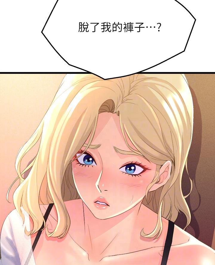 《舞蹈系的日子》第14话 第31页