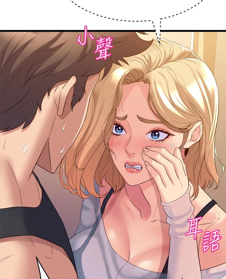 《舞蹈系的日子》第14话 第38页