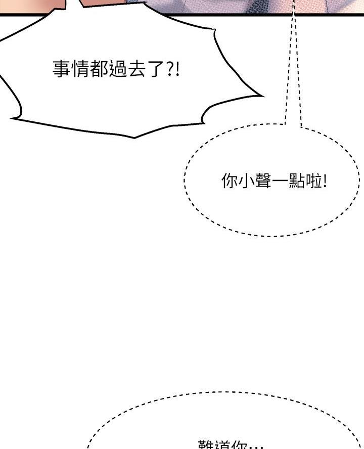 《舞蹈系的日子》第14话 第39页