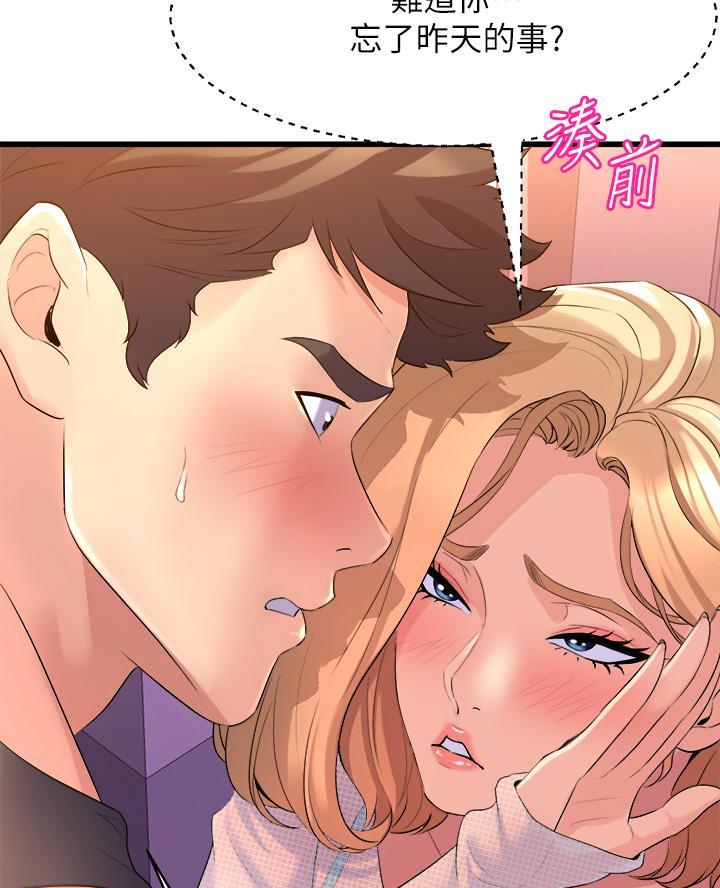 《舞蹈系的日子》第14话 第40页