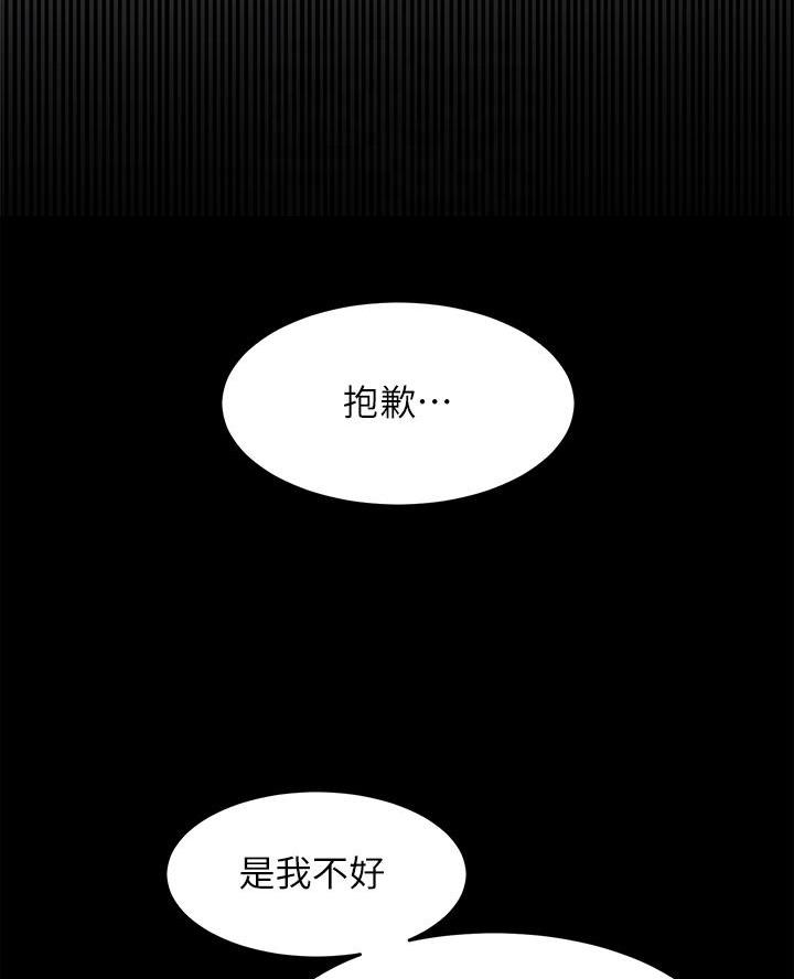 《舞蹈系的日子》第14话 第42页