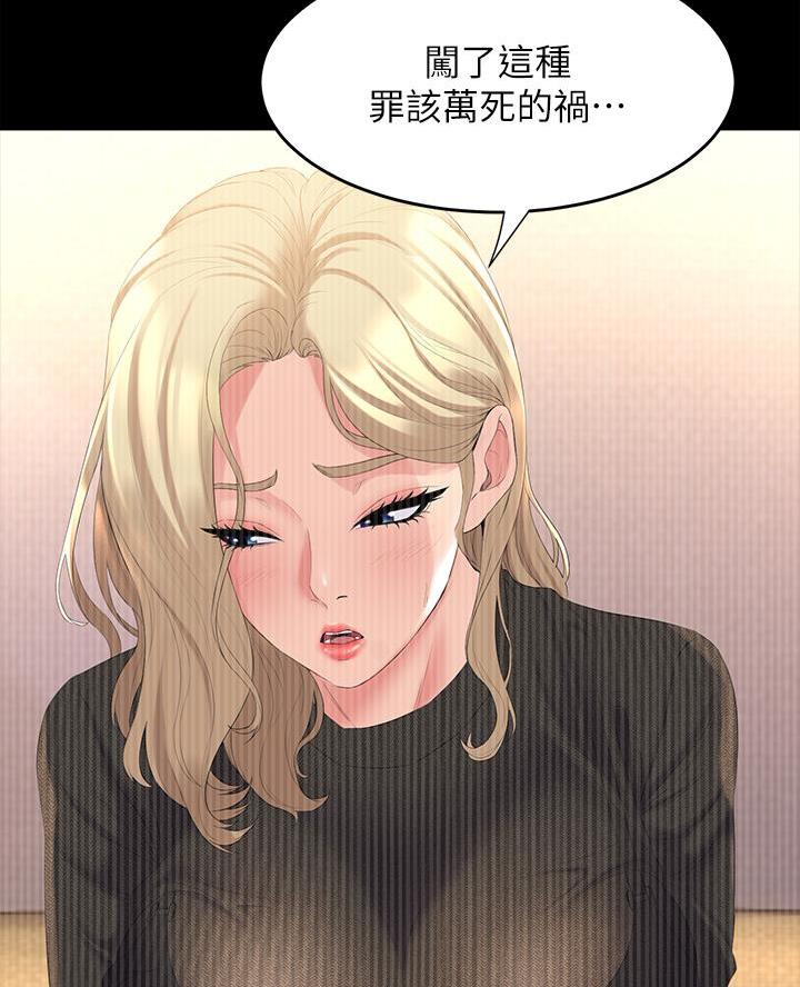 《舞蹈系的日子》第14话 第43页