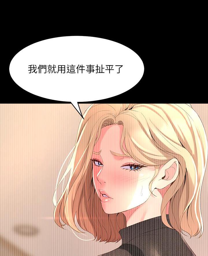 《舞蹈系的日子》第14话 第48页