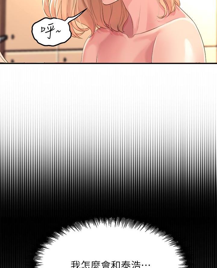 《舞蹈系的日子》第14话 第9页