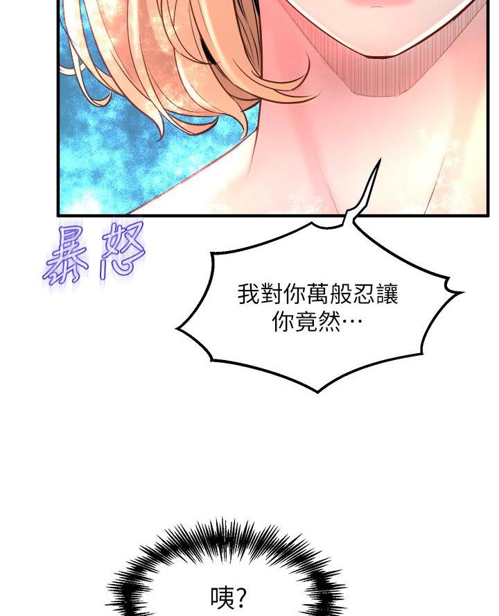 《舞蹈系的日子》第15话 第11页