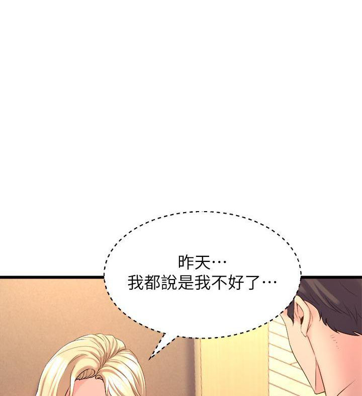 《舞蹈系的日子》第15话 第1页
