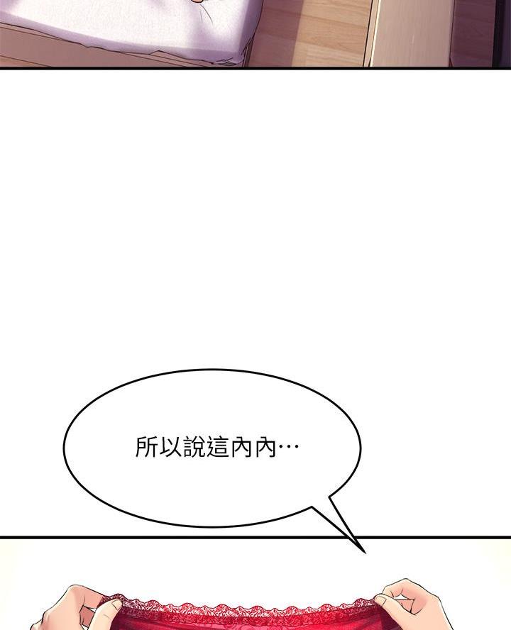 《舞蹈系的日子》第15话 第25页