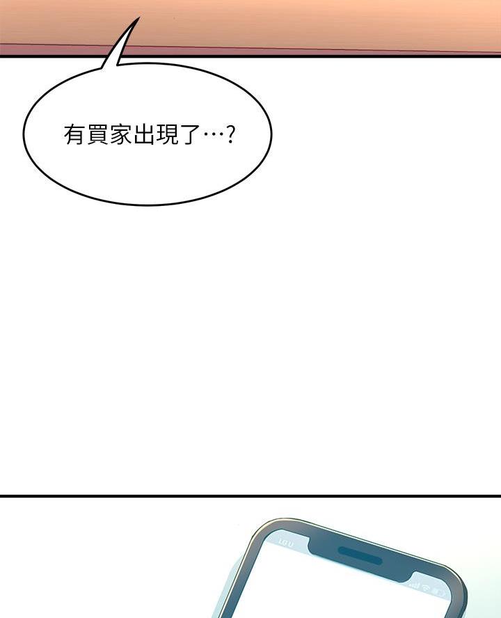 《舞蹈系的日子》第15话 第29页