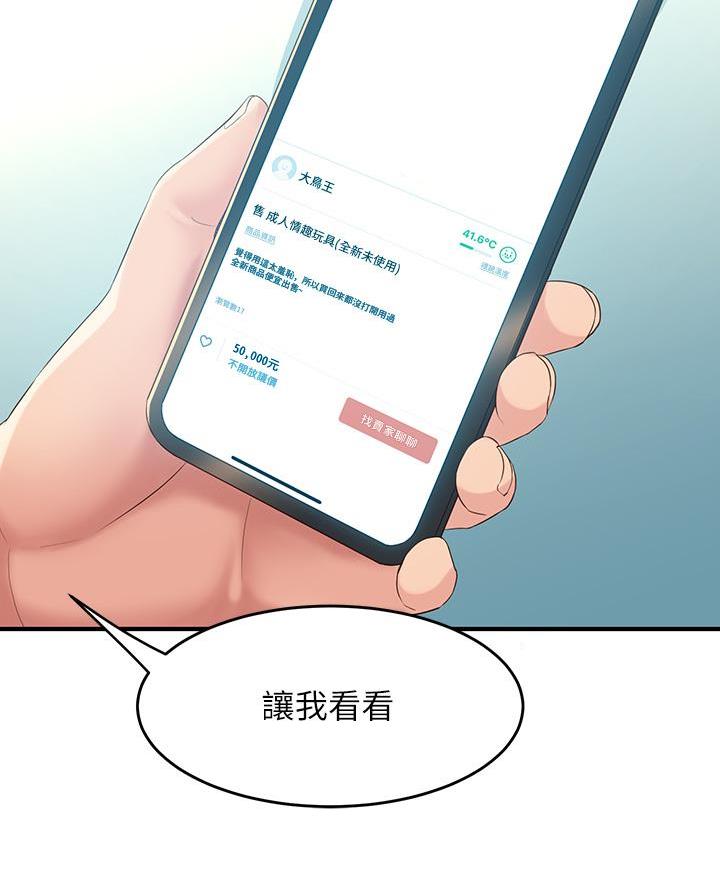 《舞蹈系的日子》第15话 第30页