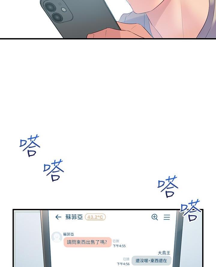 《舞蹈系的日子》第15话 第33页