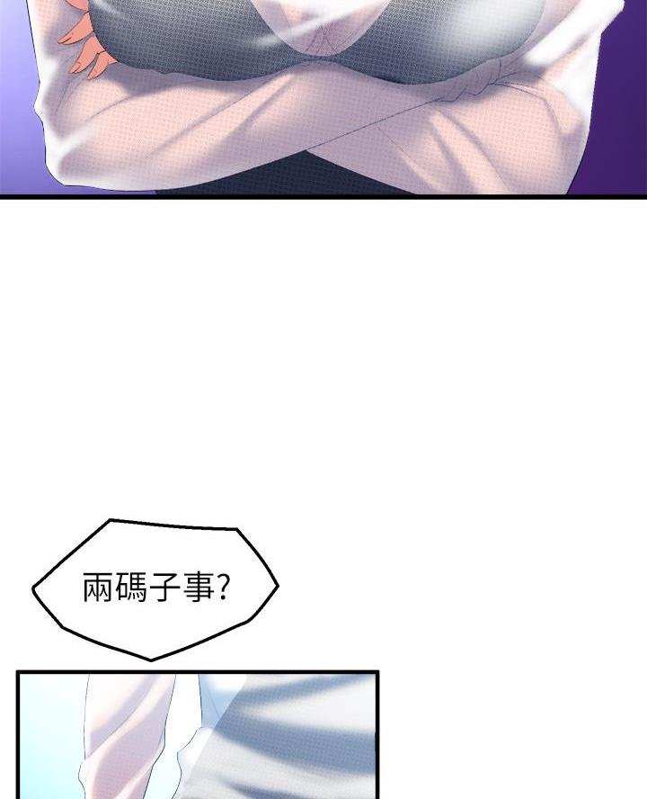 《舞蹈系的日子》第15话 第8页
