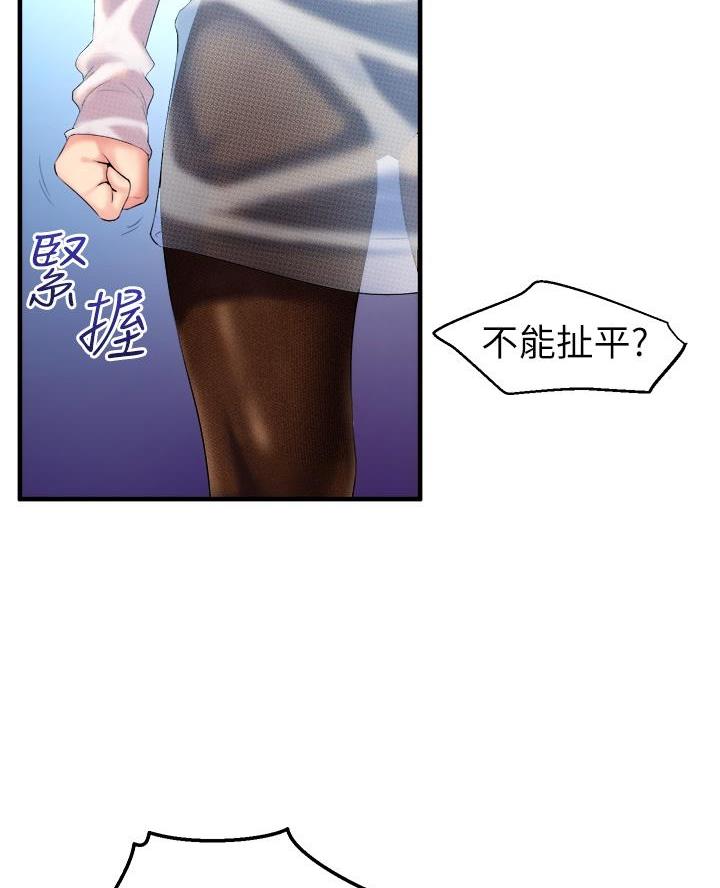 《舞蹈系的日子》第15话 第9页