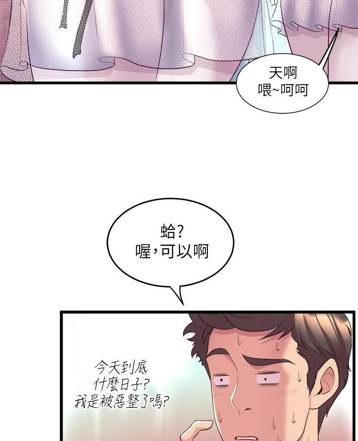 《舞蹈系的日子》第13话 第13页