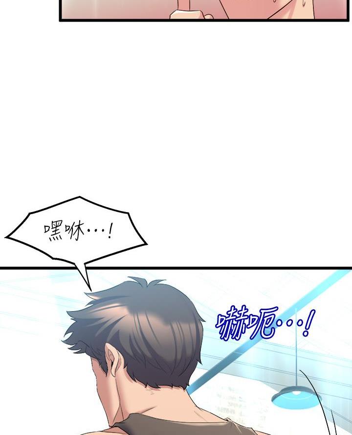 《舞蹈系的日子》第13话 第14页