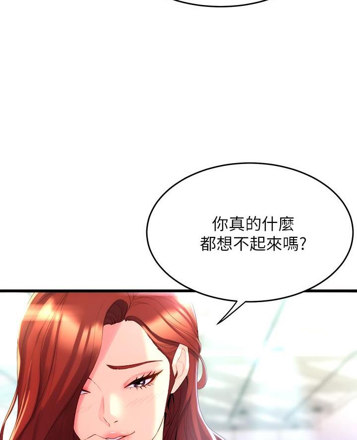 《舞蹈系的日子》第13话 第21页