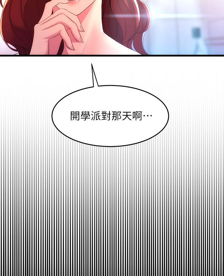 《舞蹈系的日子》第13话 第22页
