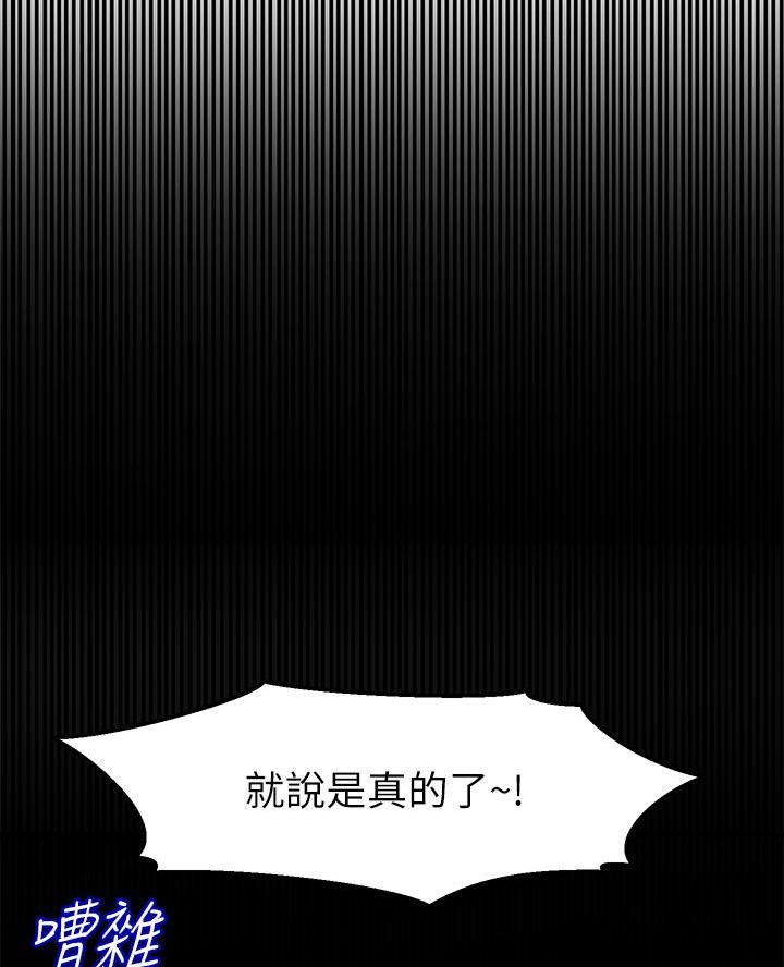《舞蹈系的日子》第13话 第23页