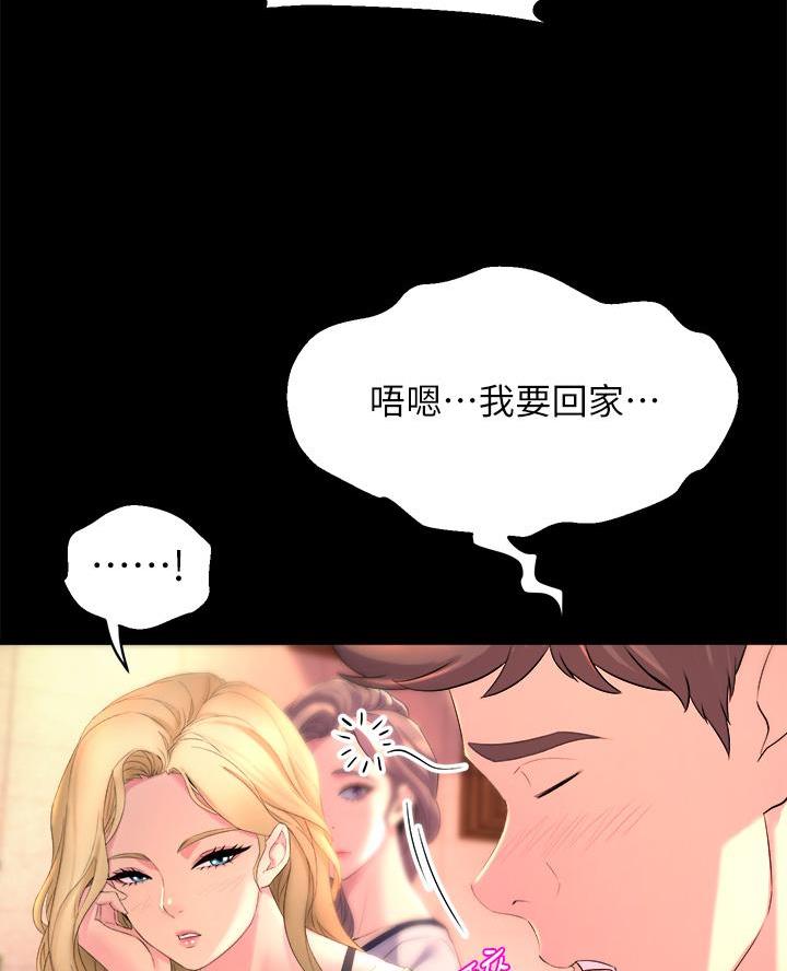 《舞蹈系的日子》第13话 第32页
