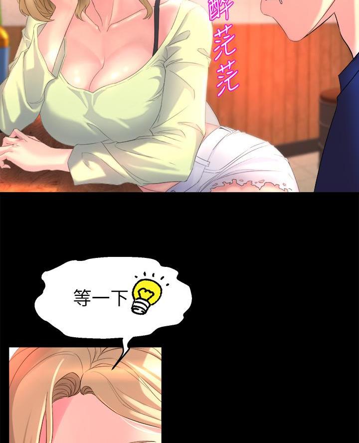 《舞蹈系的日子》第13话 第33页