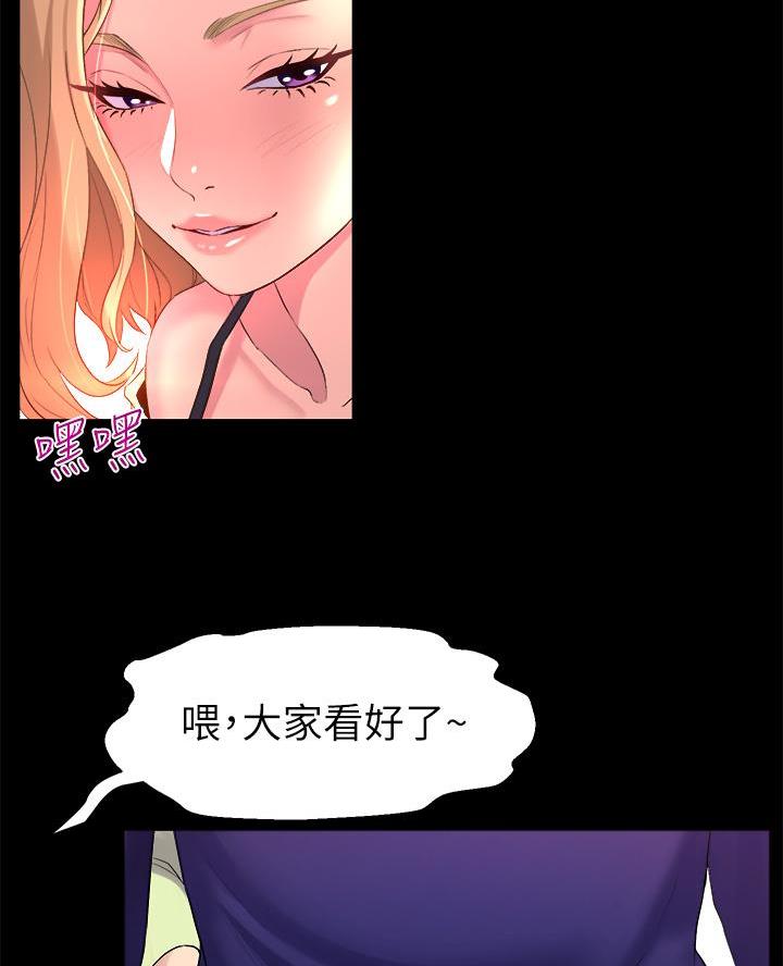 《舞蹈系的日子》第13话 第34页