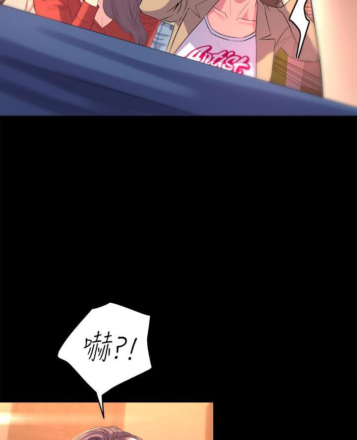 《舞蹈系的日子》第13话 第43页