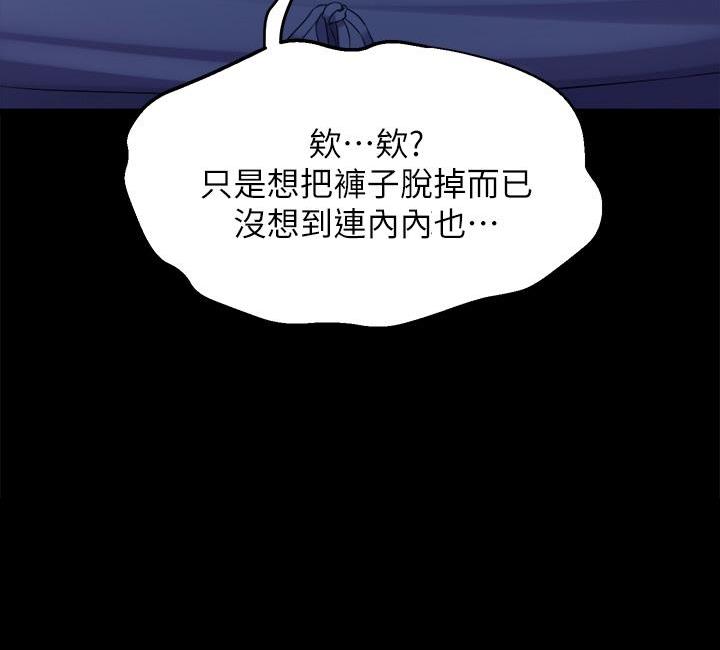 《舞蹈系的日子》第13话 第47页