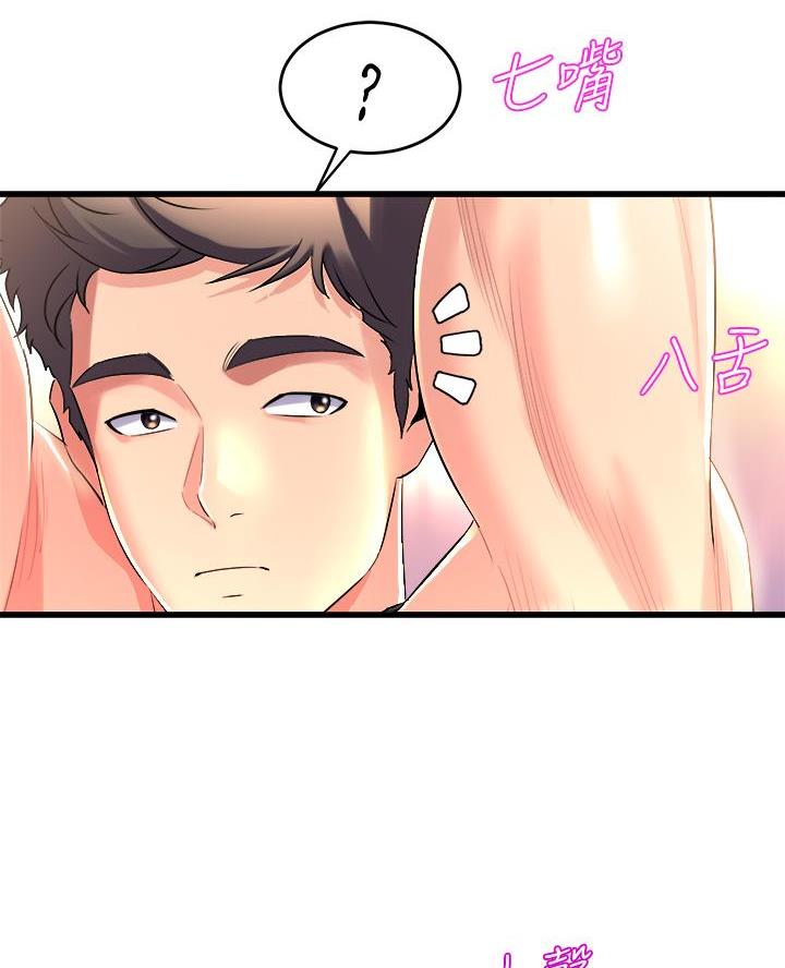《舞蹈系的日子》第13话 第4页