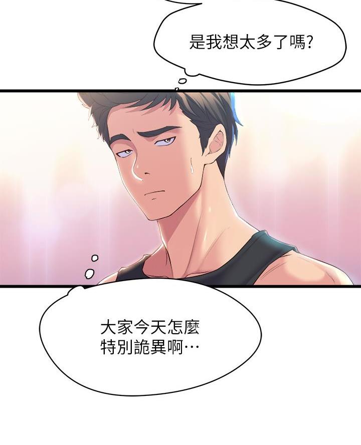 《舞蹈系的日子》第13话 第6页