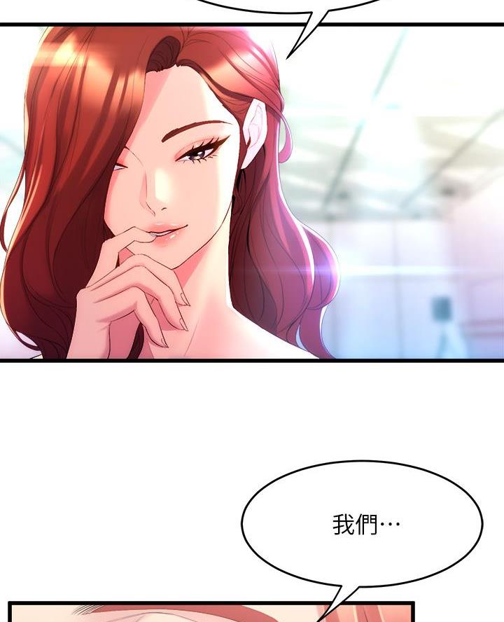 《舞蹈系的日子》第13话 第9页